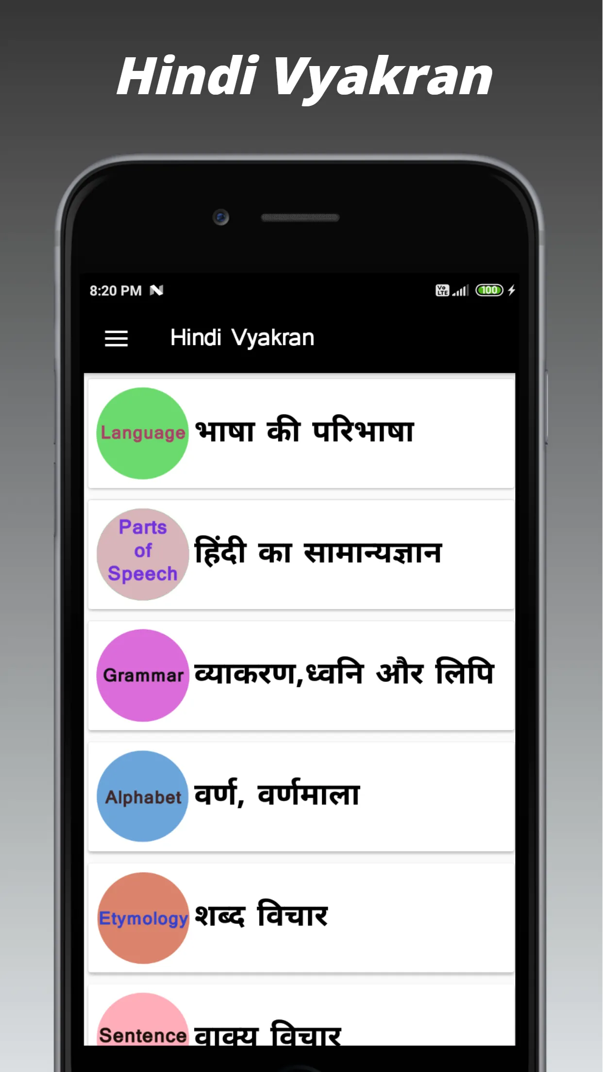 Hindi Vyakran | Indus Appstore | Screenshot