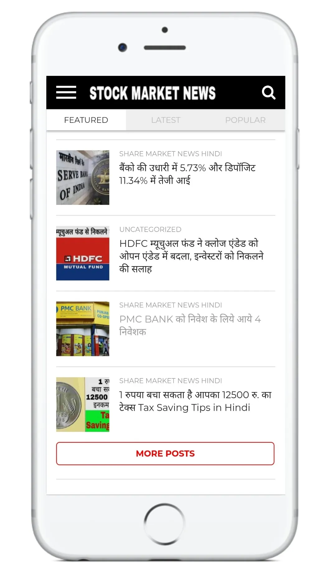 Stock market news Hindi | Indus Appstore | Screenshot