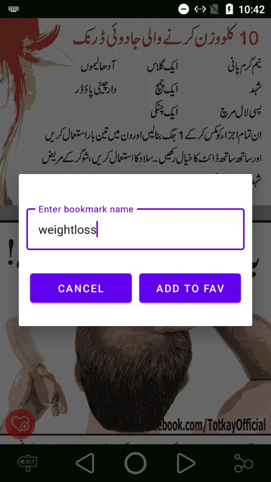 Ubqari Wazaif and Totkay 1500+ | Indus Appstore | Screenshot