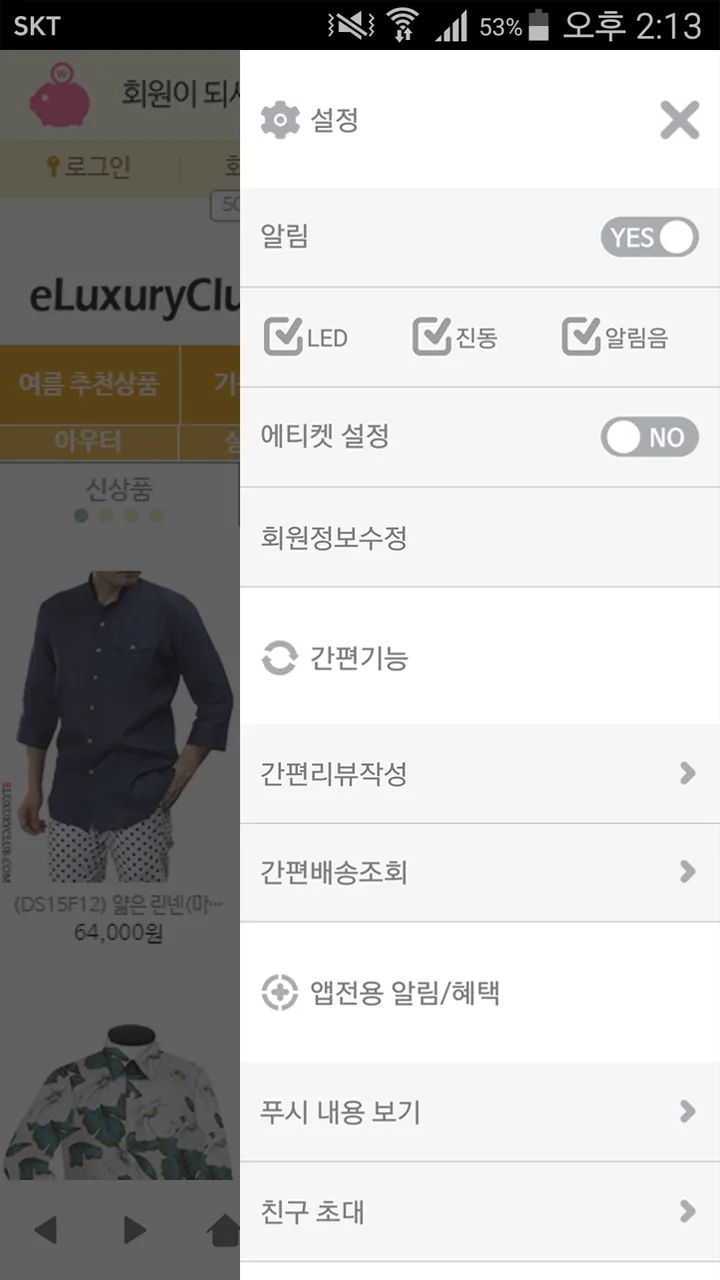 이럭셔리클럽 | Indus Appstore | Screenshot