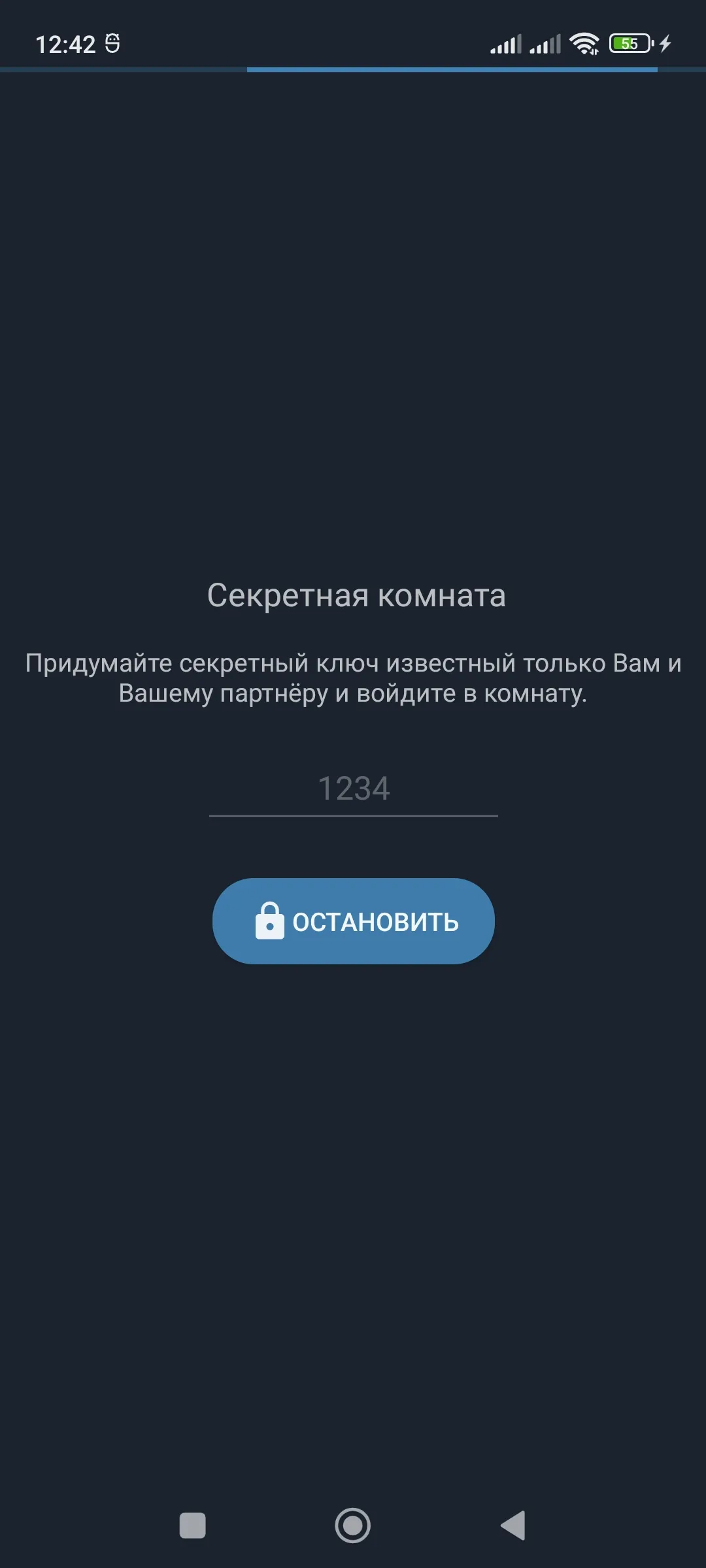 Анонимный чат AnonimZa | Indus Appstore | Screenshot