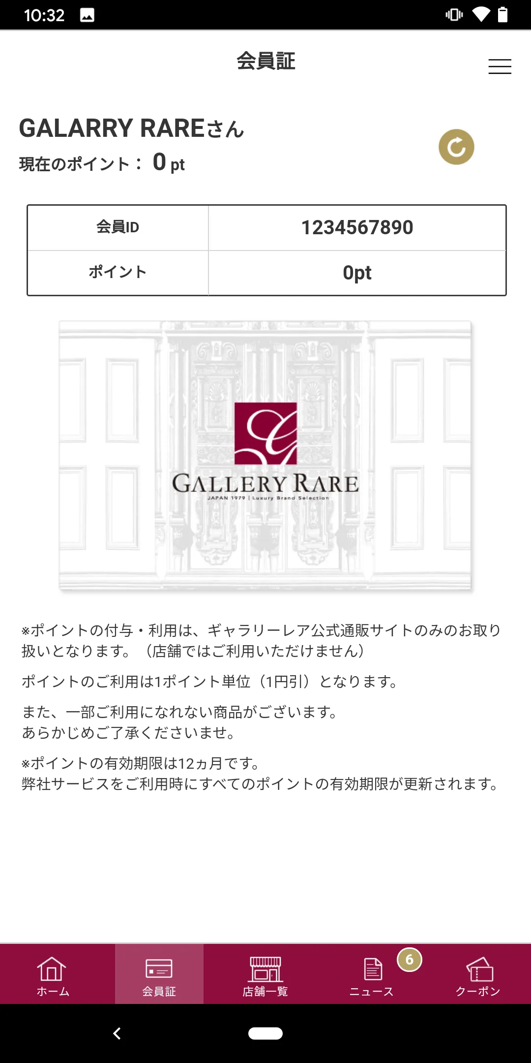 GALLERY RARE（ギャラリーレア） Apps | Indus Appstore | Screenshot