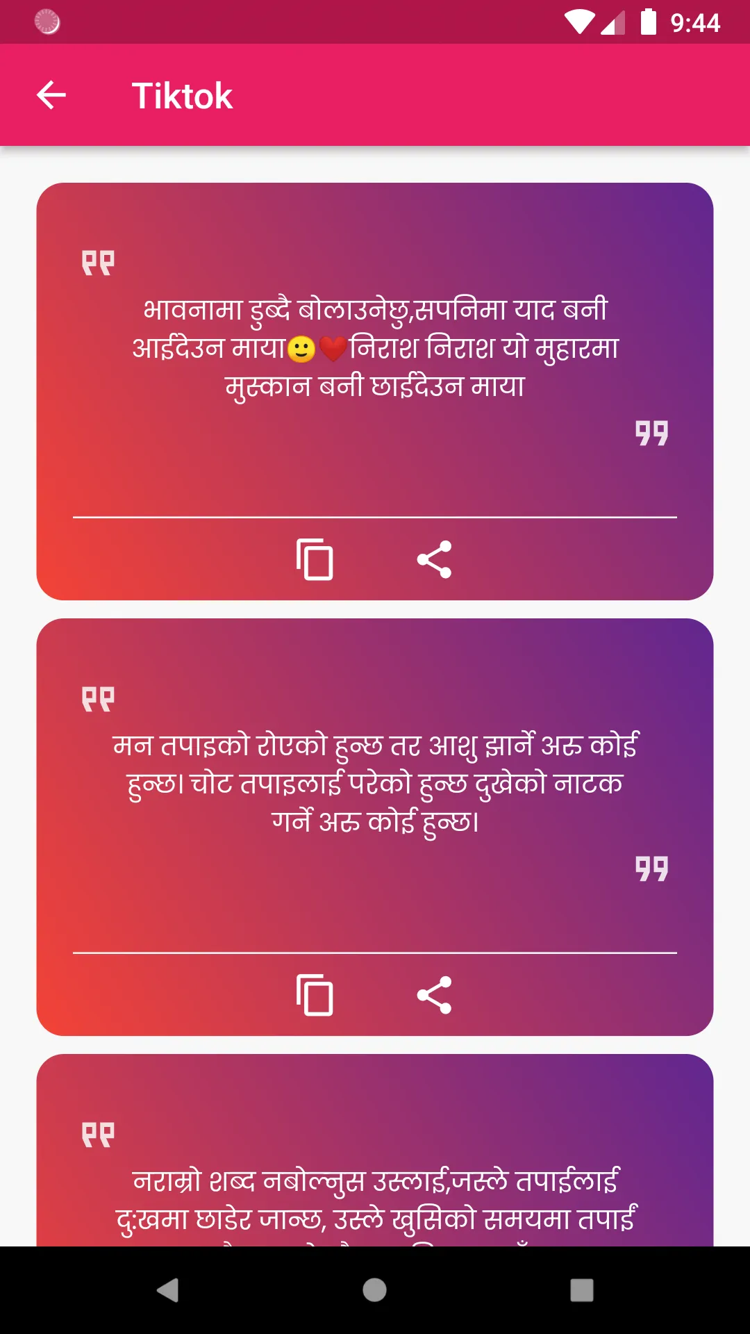 Nepali Caption & Status 2023 | Indus Appstore | Screenshot