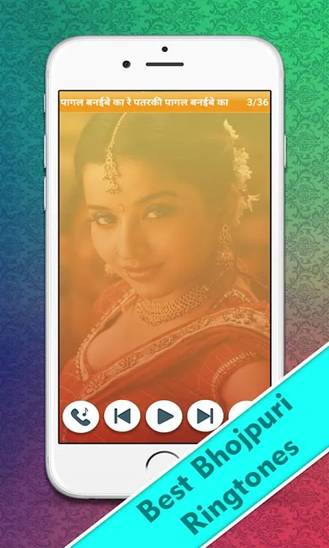 Bhojpuri Ringtone : भोजपुरी | Indus Appstore | Screenshot