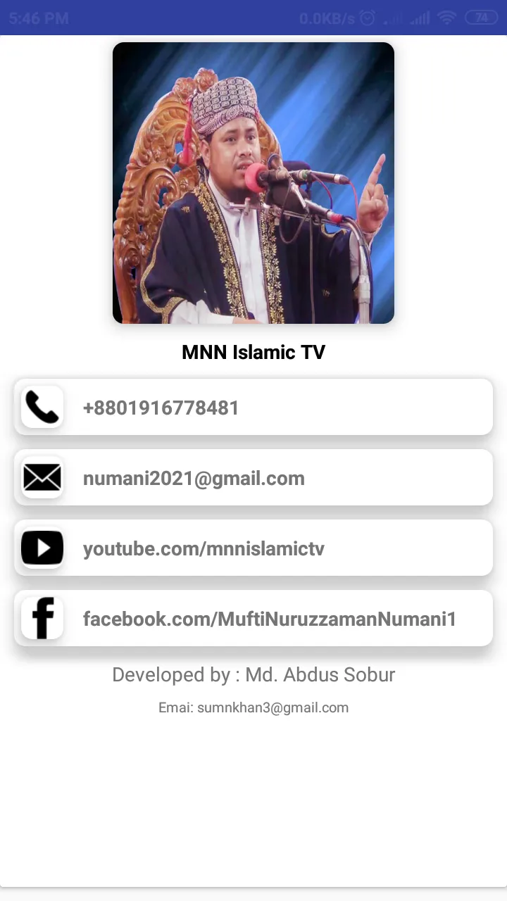 MNN ISLAMIC TV | Indus Appstore | Screenshot