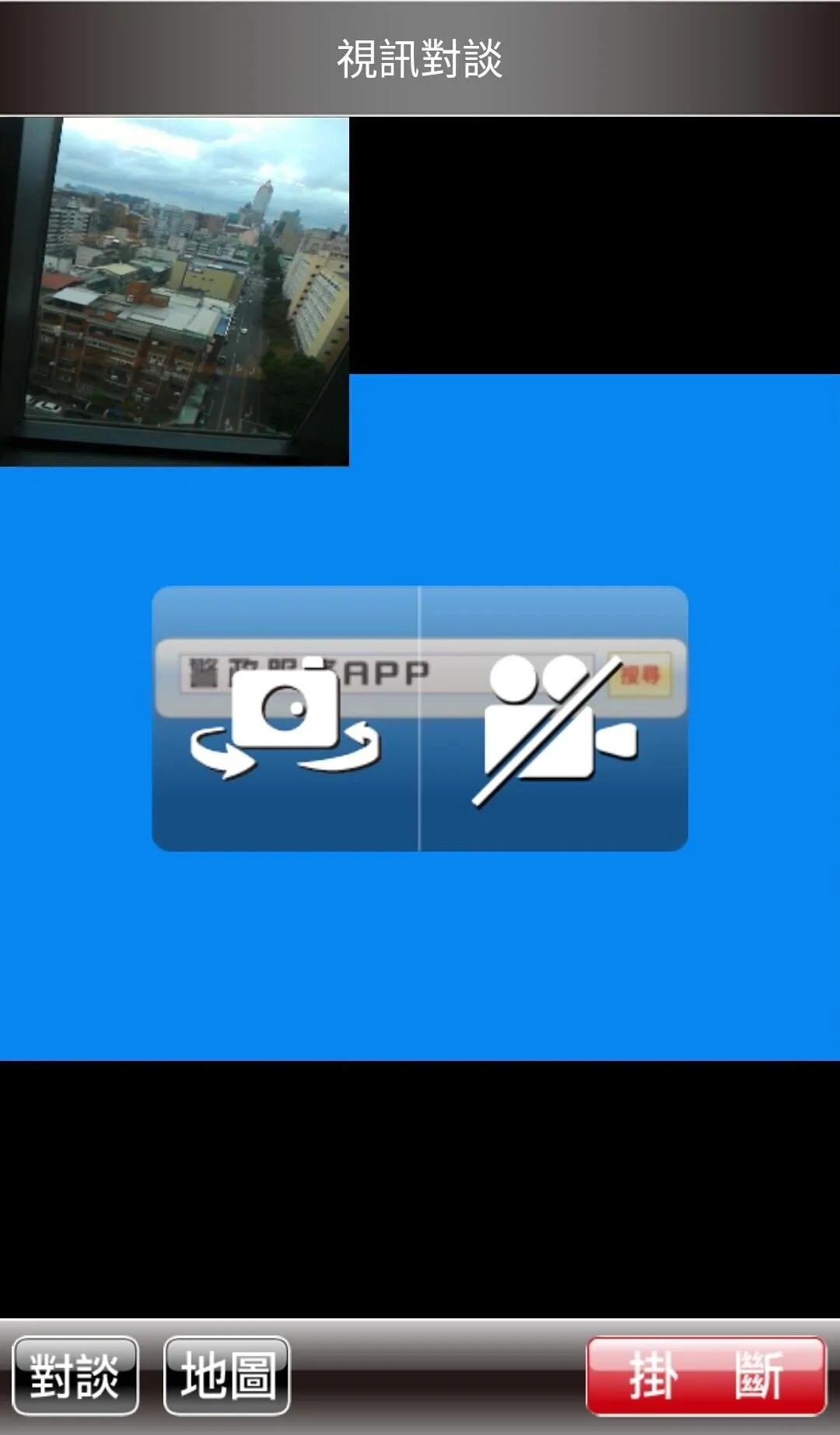 110 Video Call | Indus Appstore | Screenshot