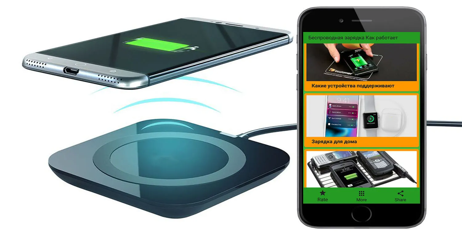 Wireless charging qi | Indus Appstore | Screenshot