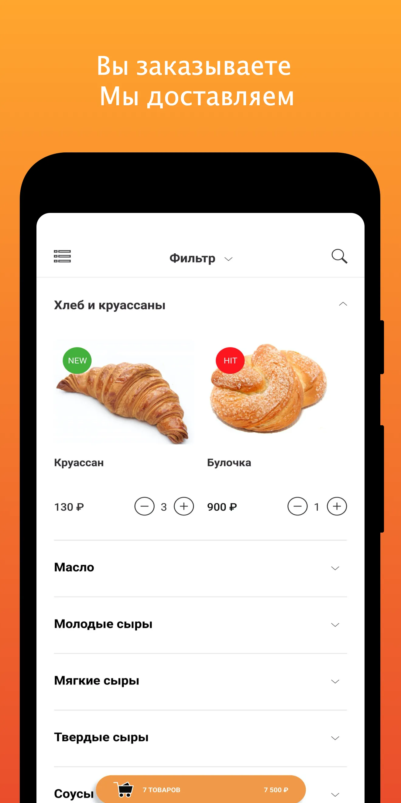 Сыр и Масло | Indus Appstore | Screenshot