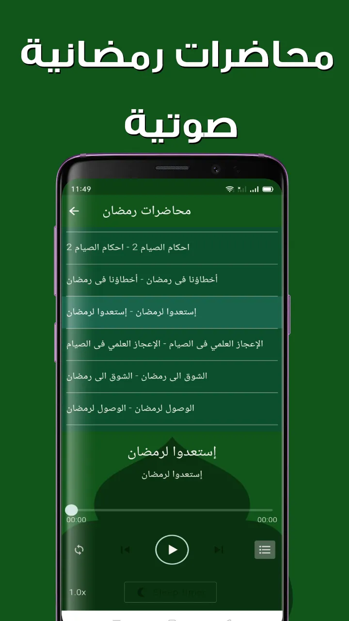 haqibat al momen حقيبة المؤمن | Indus Appstore | Screenshot