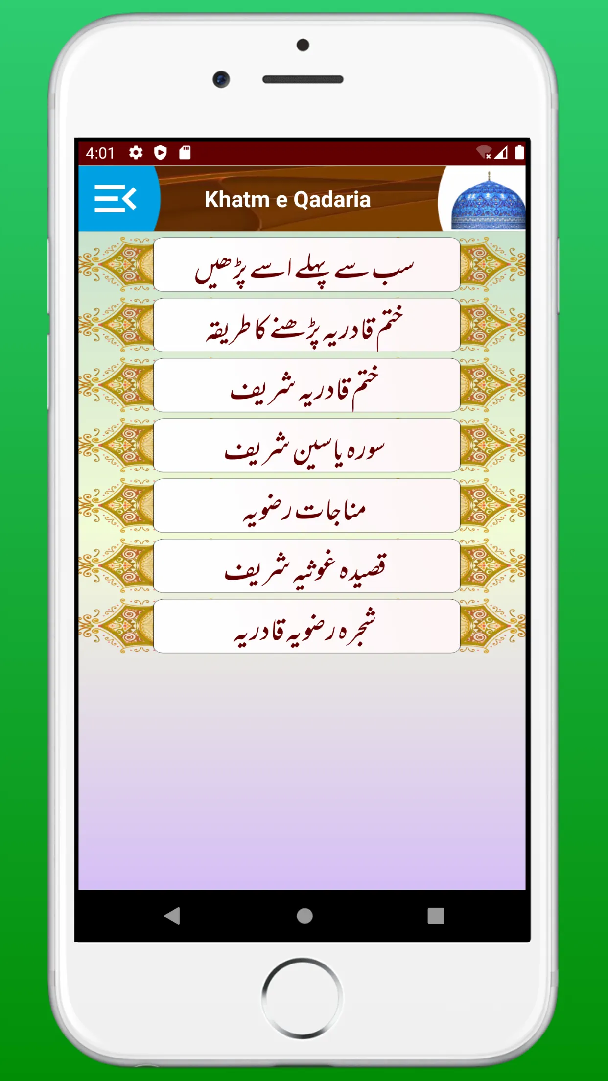 Khatm e Qadria WazifatulKarima | Indus Appstore | Screenshot