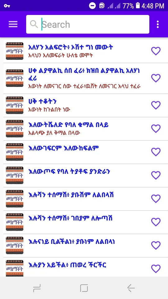 መክማቾት | Indus Appstore | Screenshot