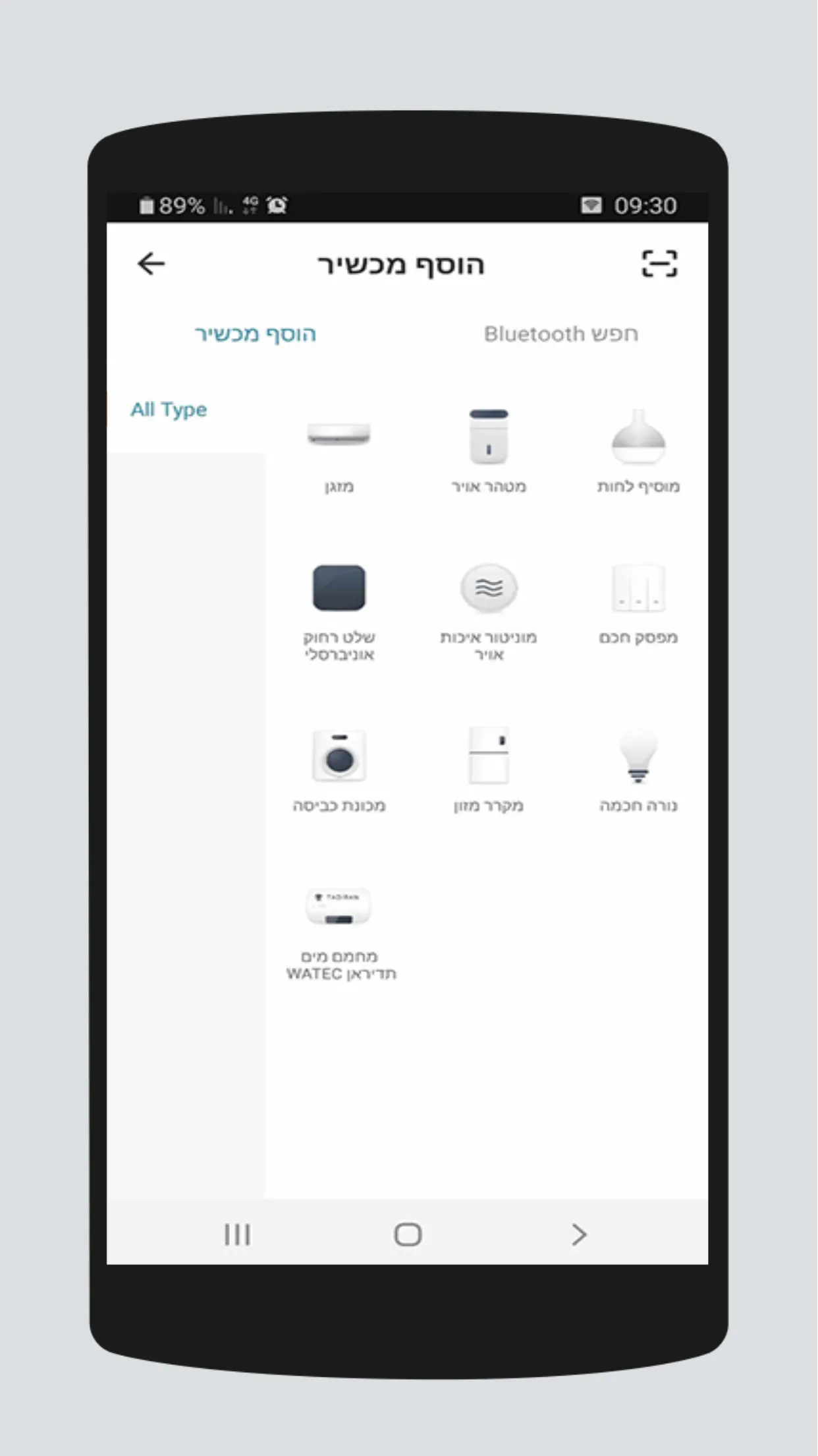 TADIRAN IOT | Indus Appstore | Screenshot