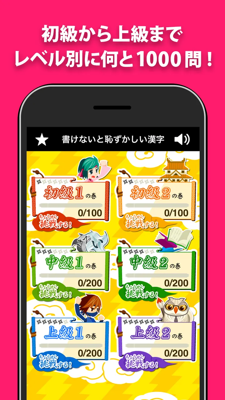 書けないと恥ずかしい脳トレ漢字クイズ（手書き漢字ゲーム） | Indus Appstore | Screenshot