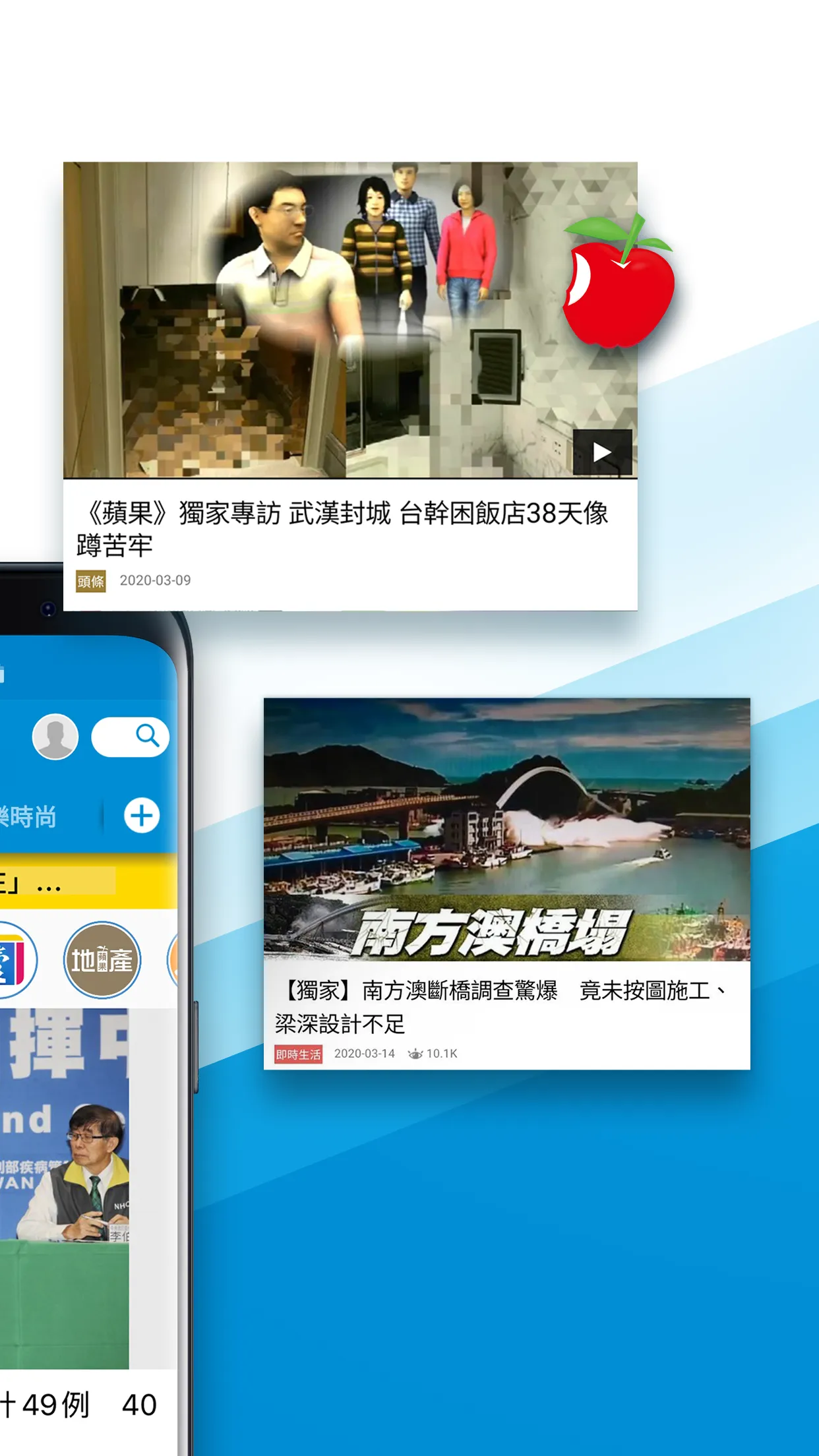 蘋果新聞網 | Indus Appstore | Screenshot