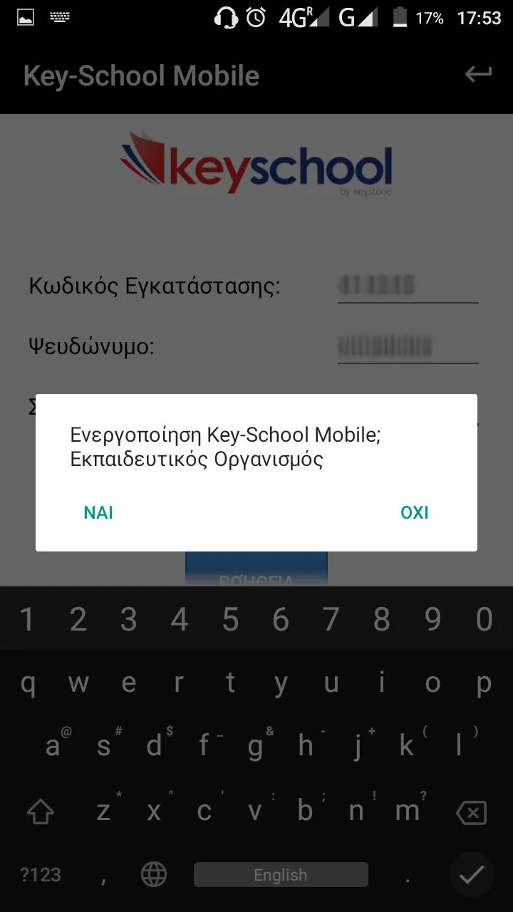 KeySchool Mobile | Indus Appstore | Screenshot