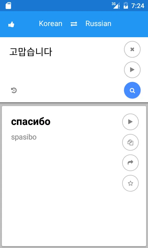 Korean Russian Translate | Indus Appstore | Screenshot