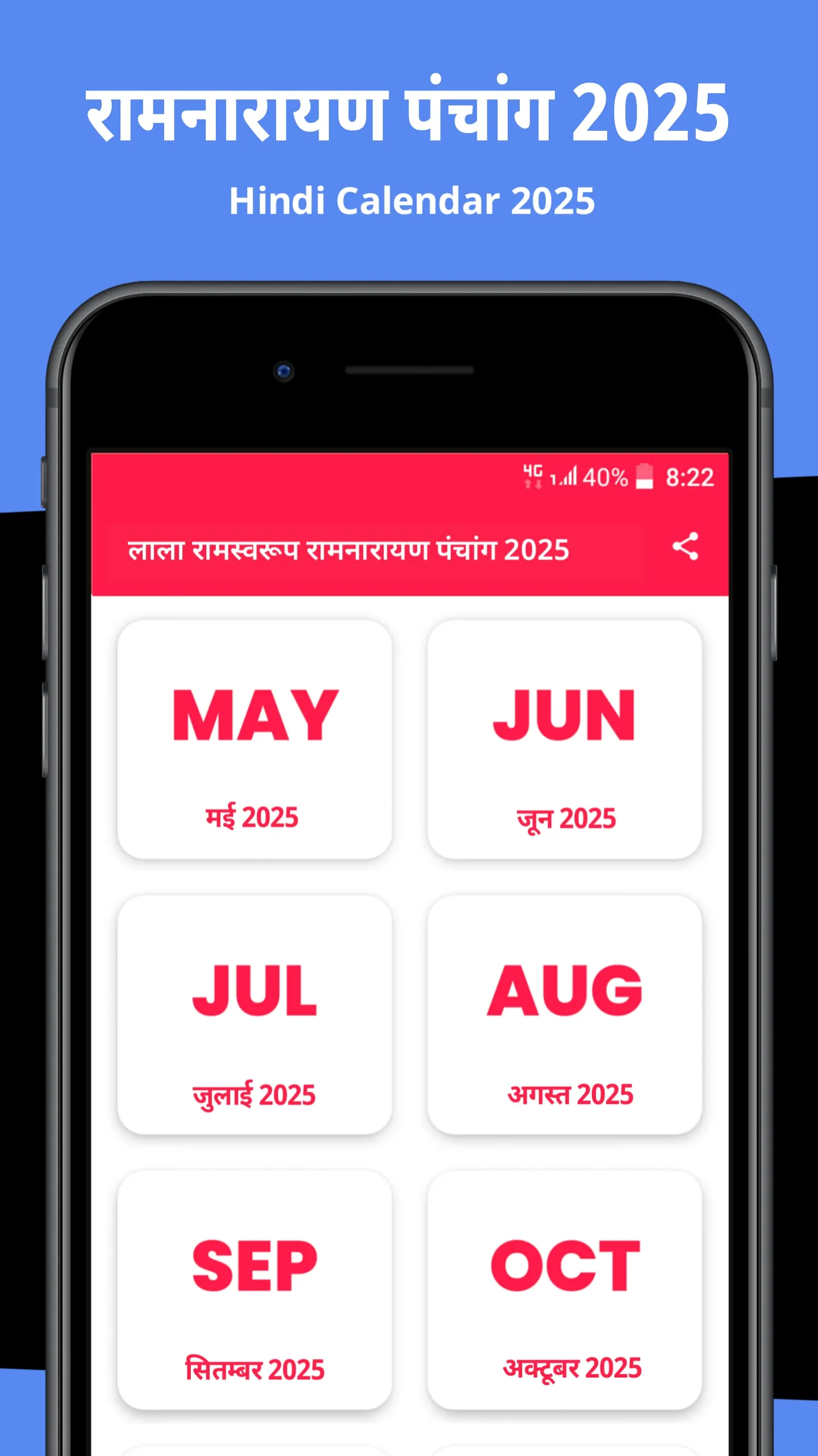 लाला रामस्वरूप कैलेंडर 2025 | Indus Appstore | Screenshot