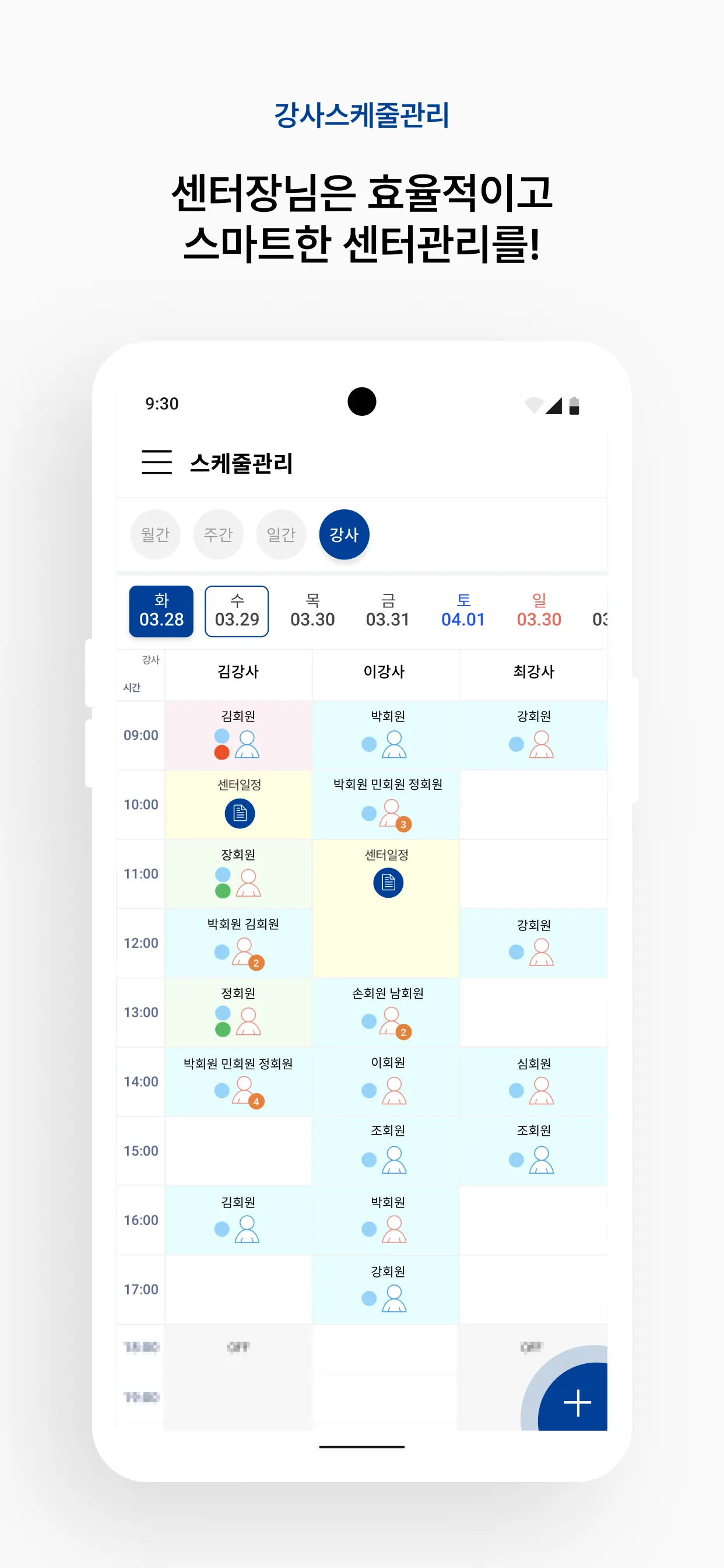 레슨북 - 레슨에 관한 모든 기능을 하나로! | Indus Appstore | Screenshot