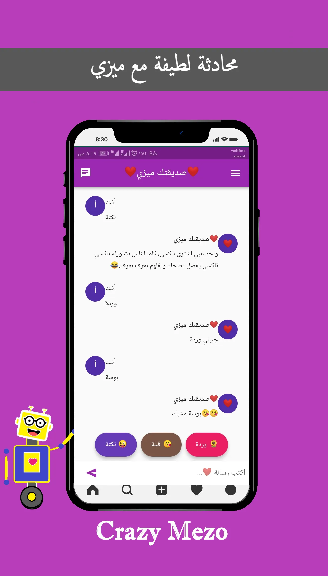 كريزي ميزو (صديقك الآلي) | Indus Appstore | Screenshot