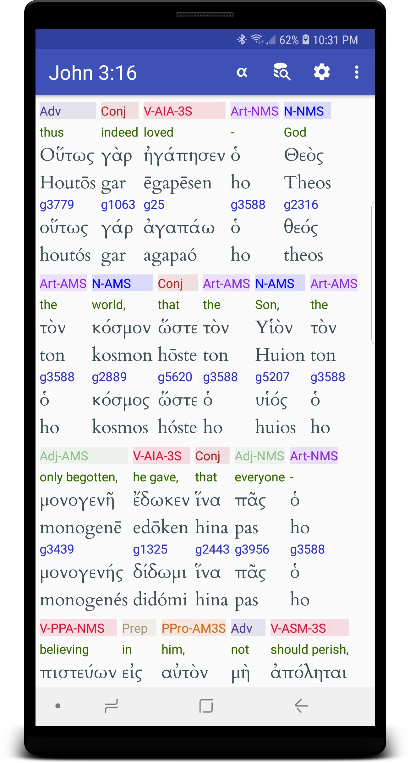 Hebrew/Greek Interlinear Bible | Indus Appstore | Screenshot