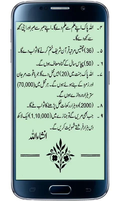 Quran Se Ilaj | Indus Appstore | Screenshot