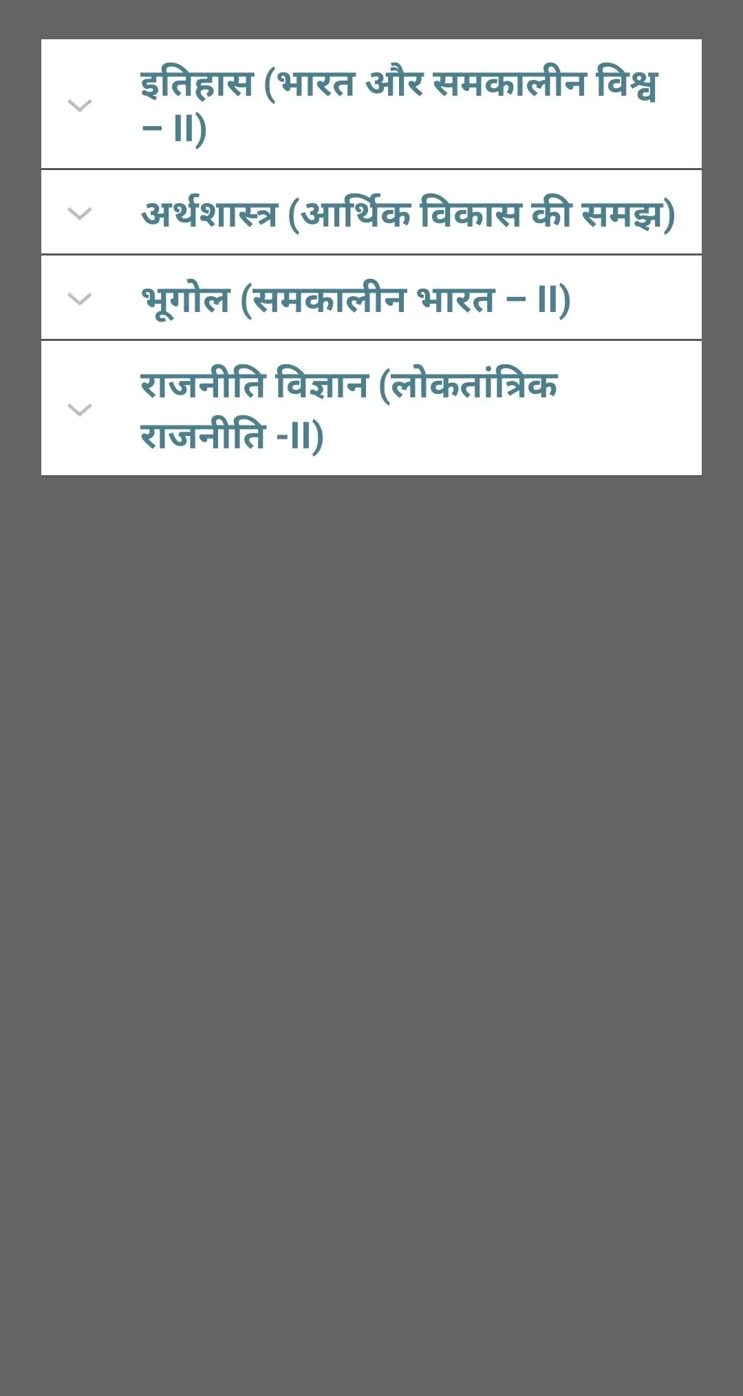 10th Social Science Soln Hindi | Indus Appstore | Screenshot