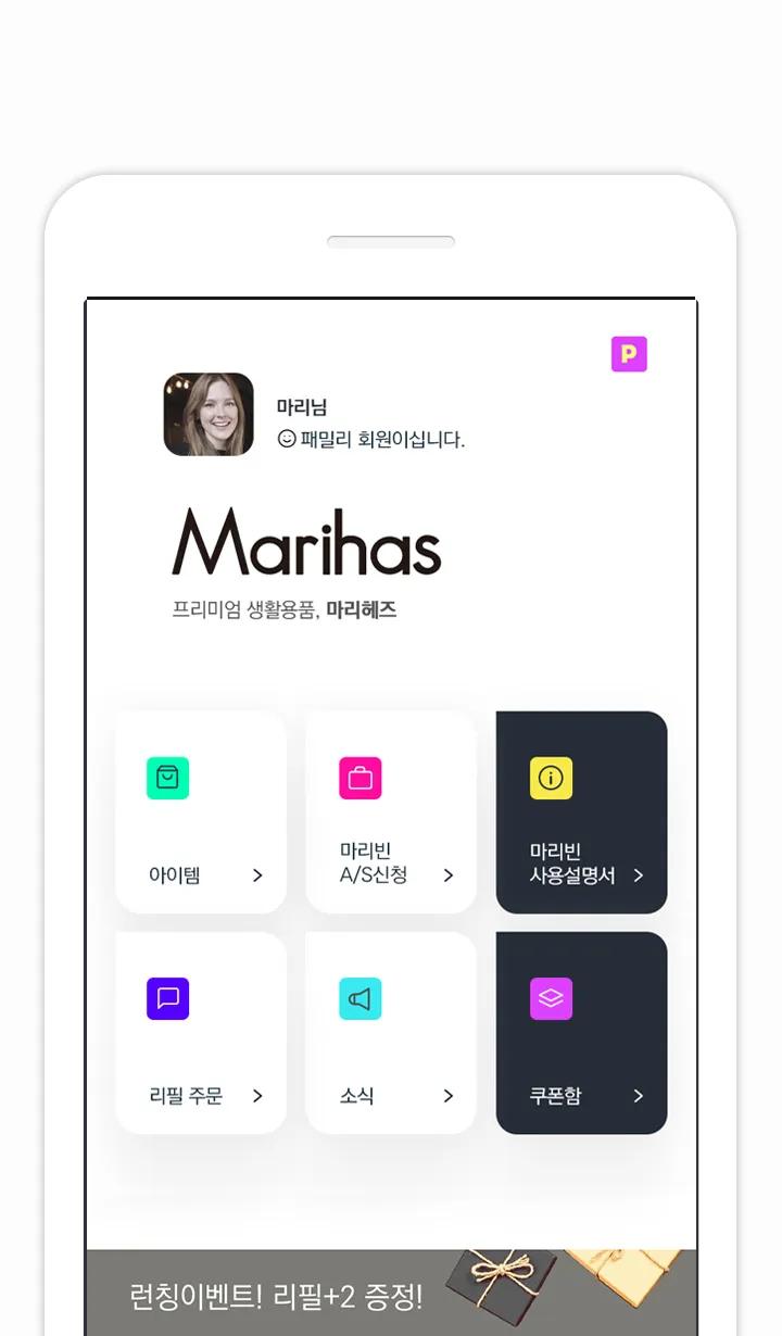 마리헤즈(마리빈) | Indus Appstore | Screenshot