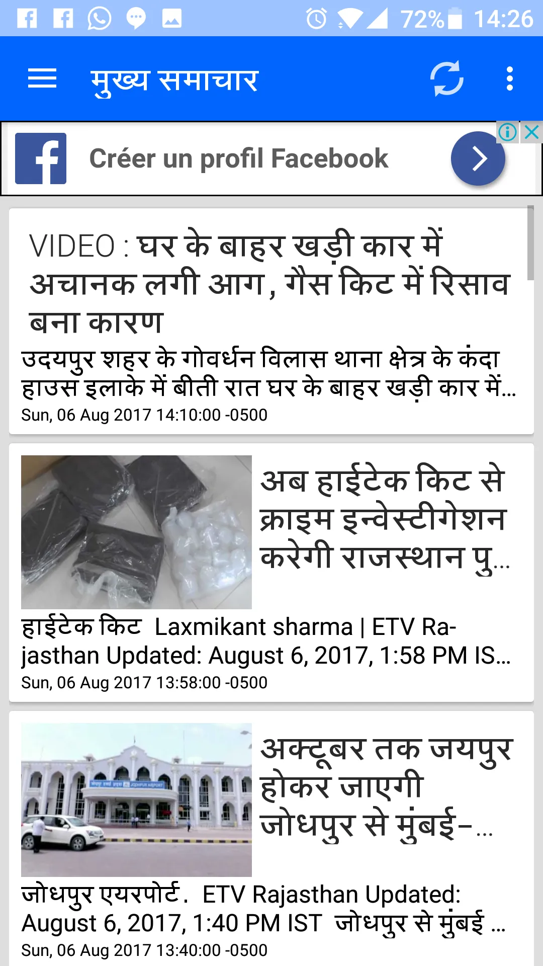 Rajasthan News | Indus Appstore | Screenshot