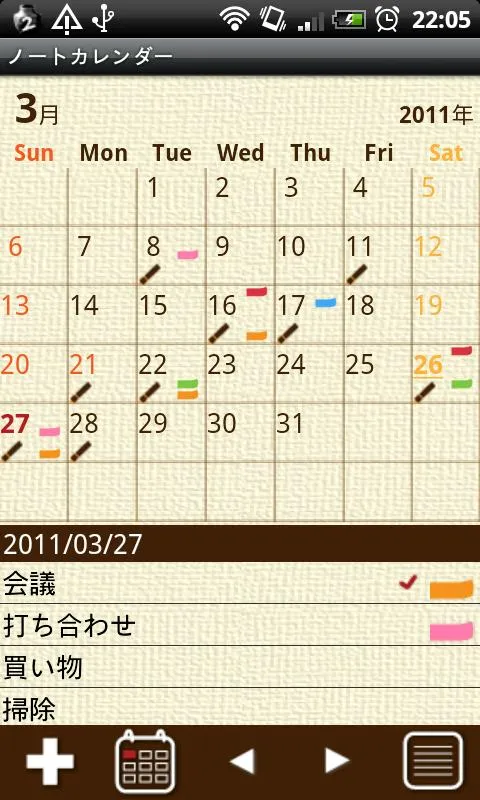 NoteCalendar | Indus Appstore | Screenshot