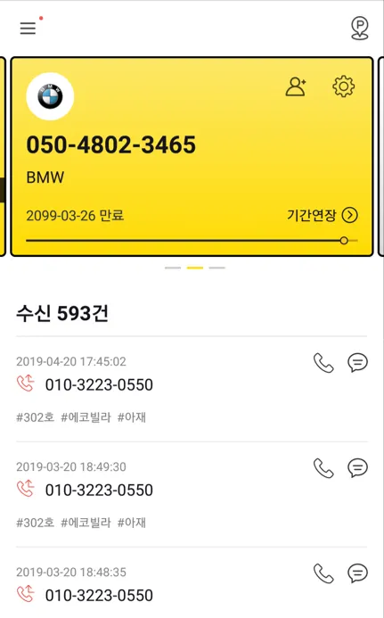 WHACANO. (와카노) - 스마트 안심주차 | Indus Appstore | Screenshot