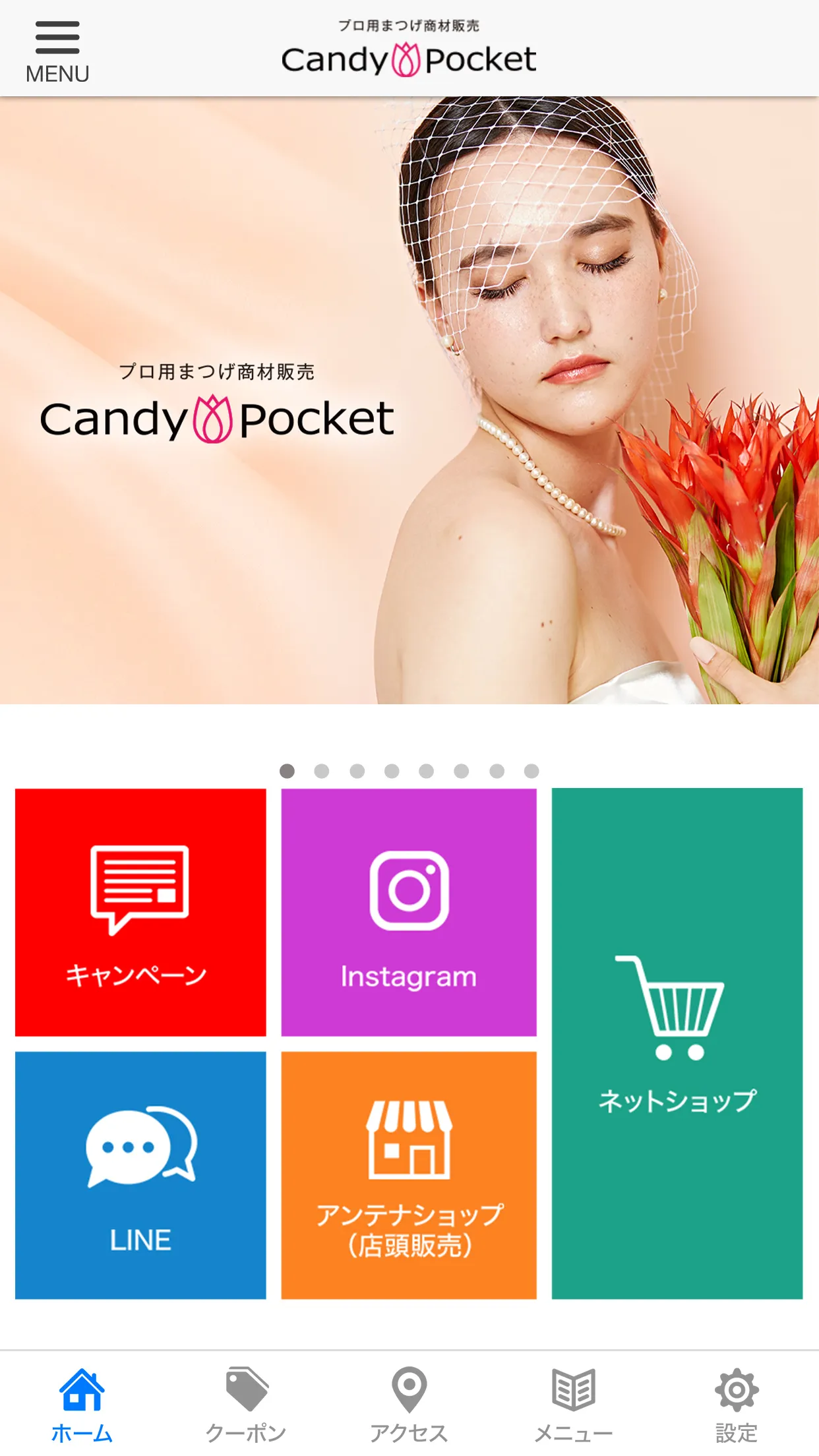 プロ用まつエク商材の販売CandyPocket | Indus Appstore | Screenshot