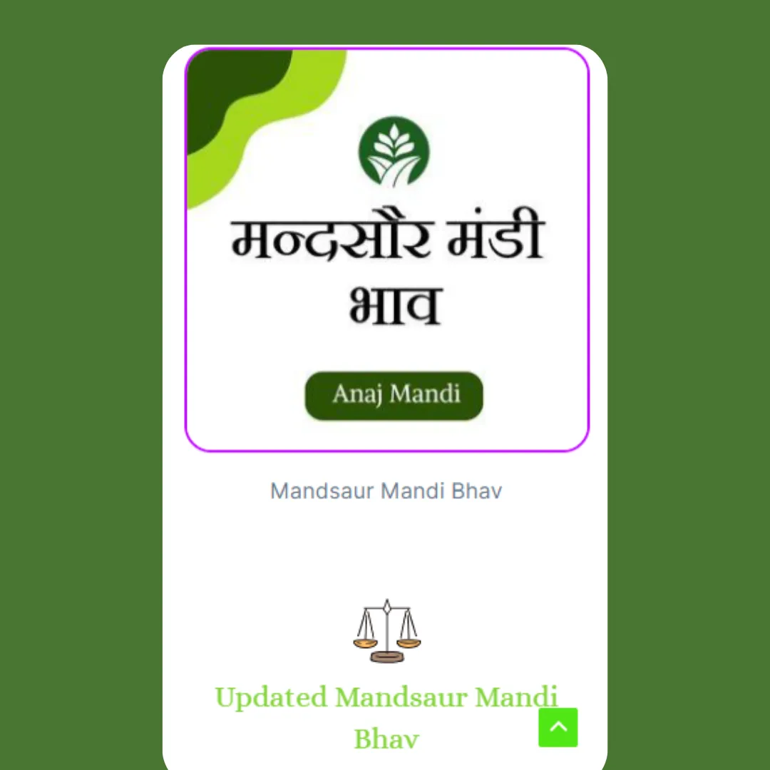 Anajmandi - Mandi Bhav | Indus Appstore | Screenshot