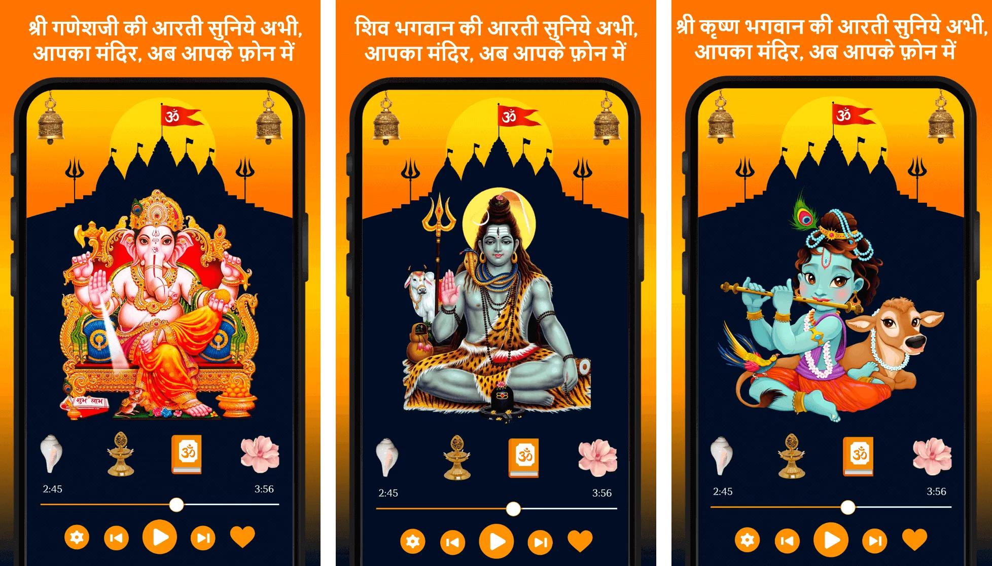 All God Arti, Mantras, Kathae | Indus Appstore | Screenshot