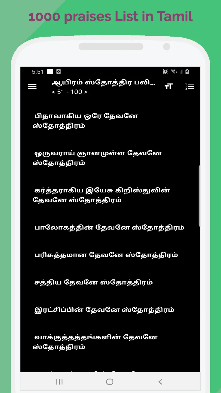 1000 praises in Tamil | Indus Appstore | Screenshot