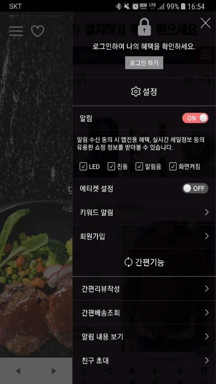 포켓도시락 - pocketdosirak | Indus Appstore | Screenshot