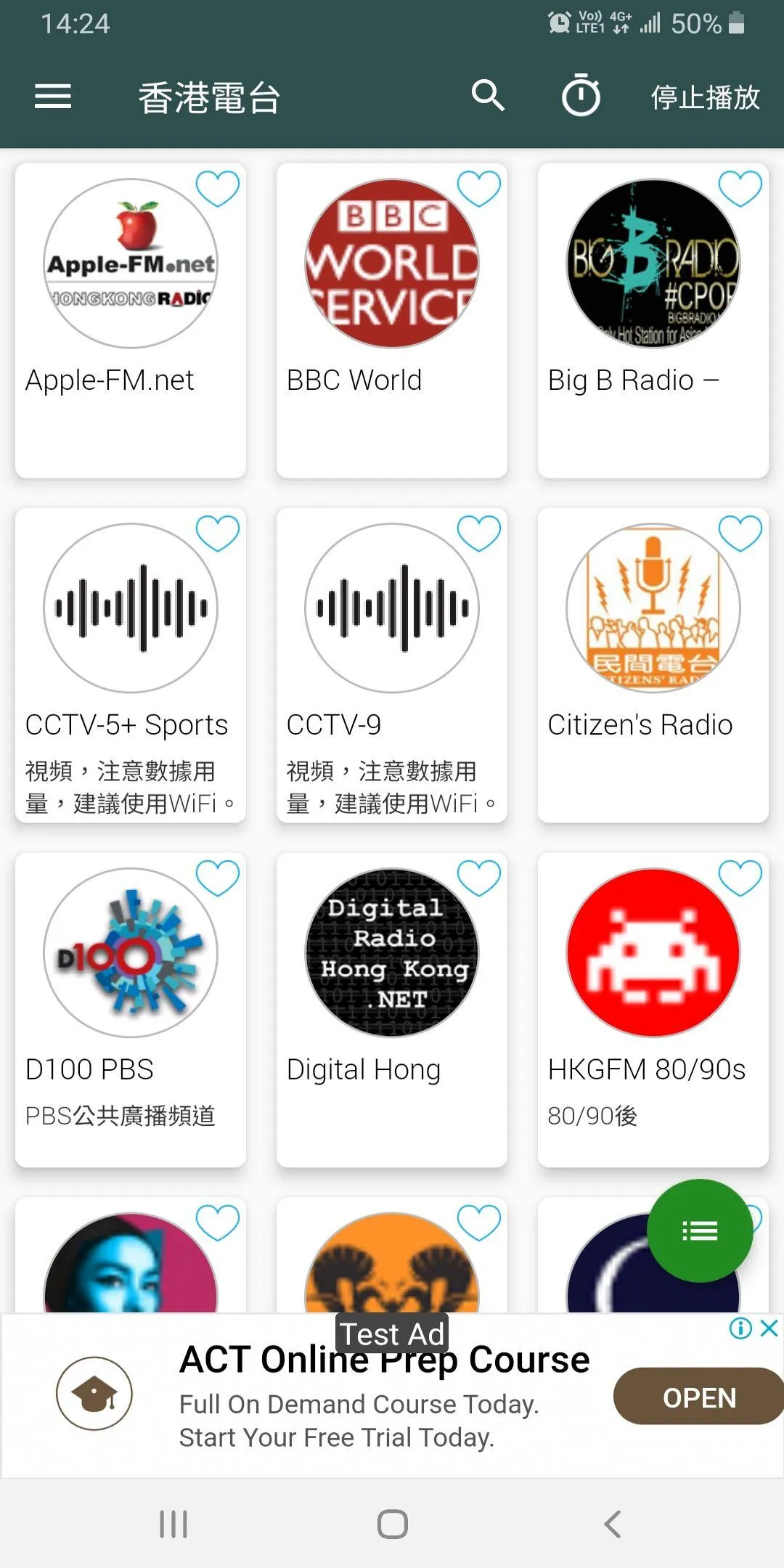 Hong Kong Radio | Indus Appstore | Screenshot