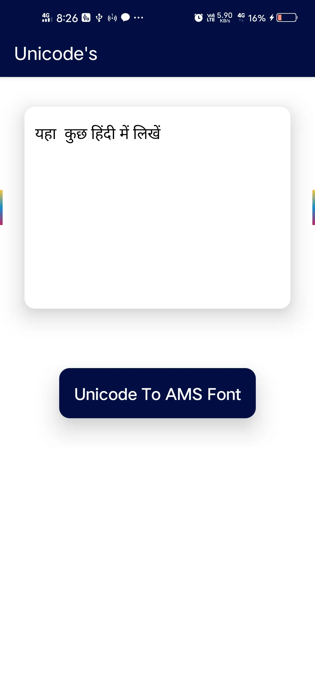 AMS Font Unicode | Unicode To  | Indus Appstore | Screenshot