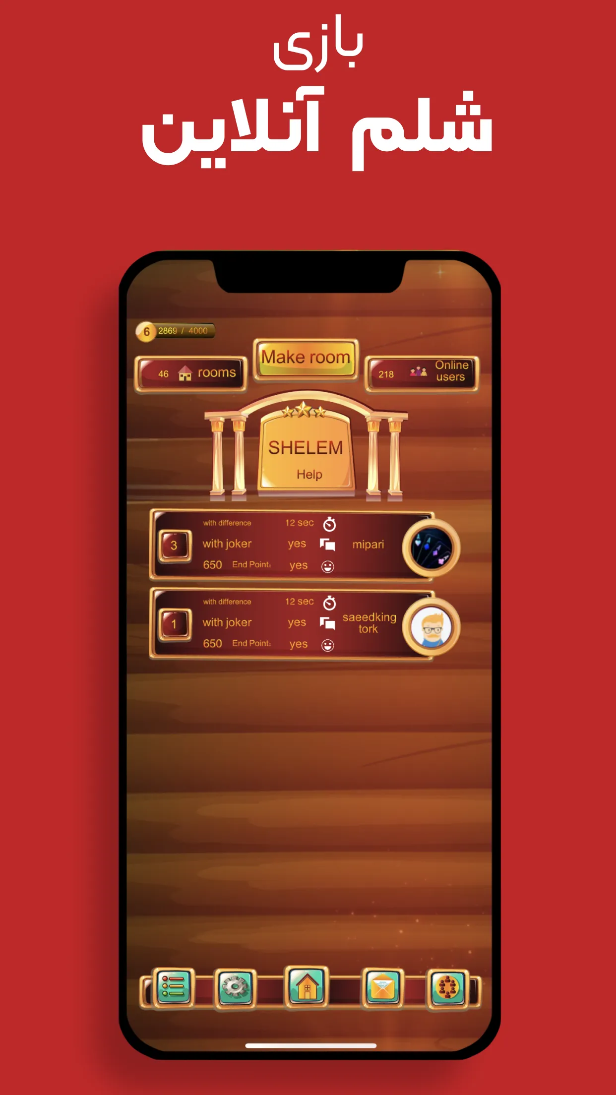 Game of Cards حكم و شلم انلاين | Indus Appstore | Screenshot