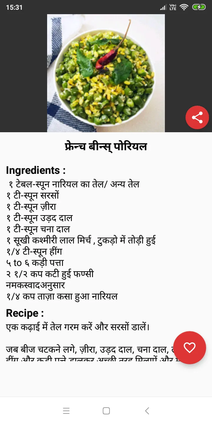 South Indian Recipes In Hindi | Indus Appstore | Screenshot