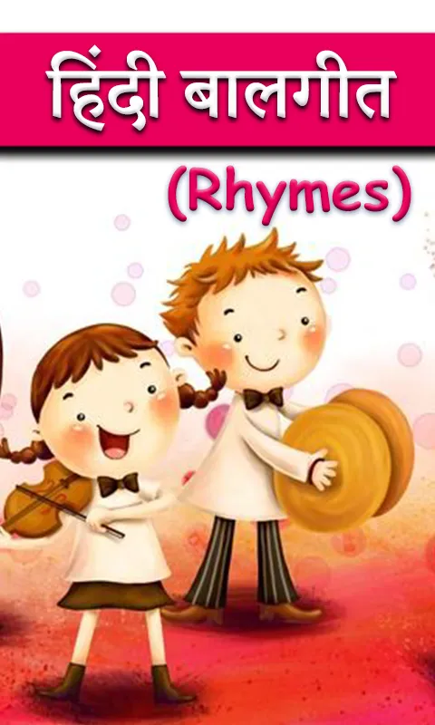 Hindi Rhymes l हिंदी बालगीत | Indus Appstore | Screenshot