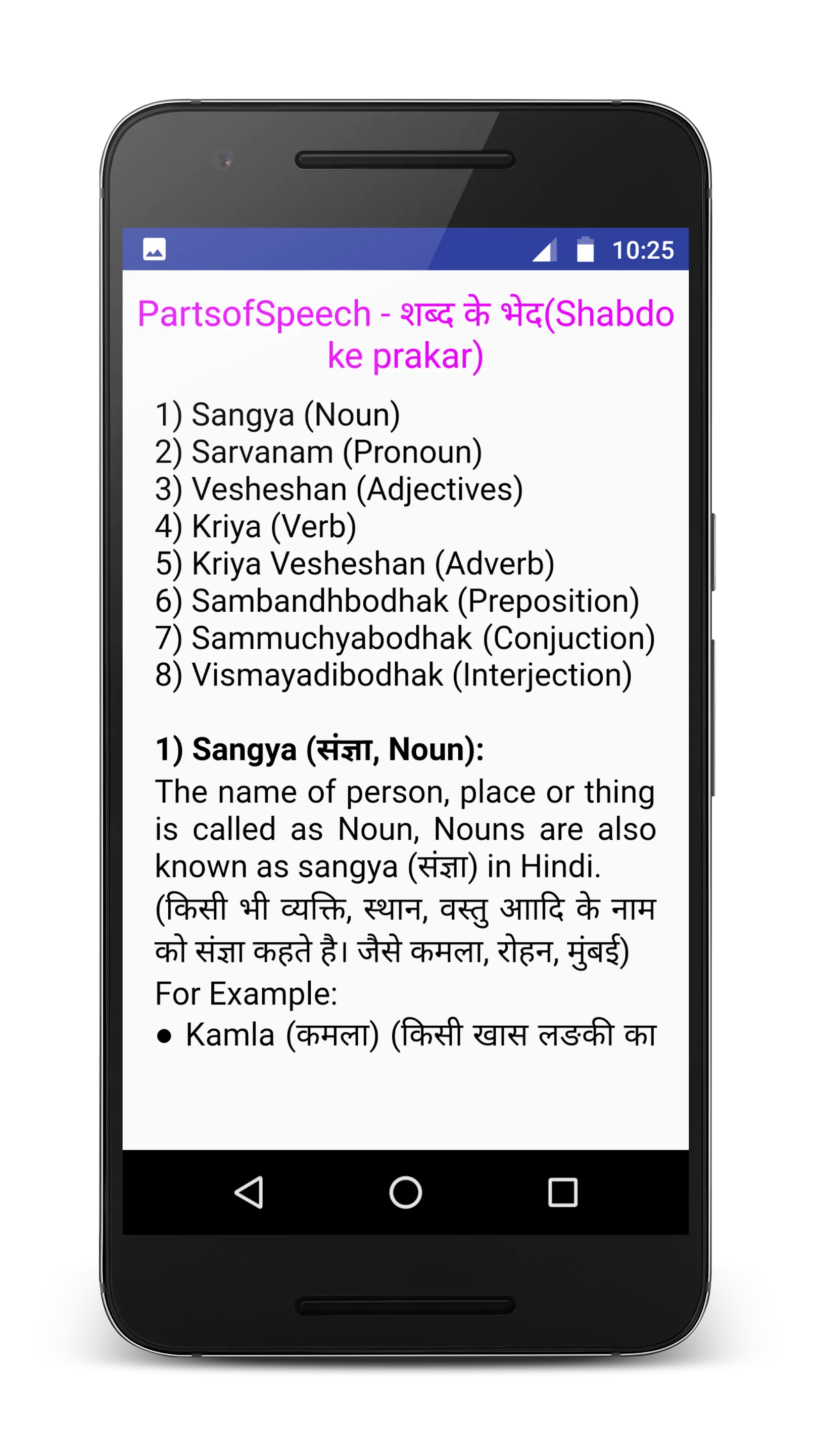 Spoken English in Hindi | Indus Appstore | Screenshot