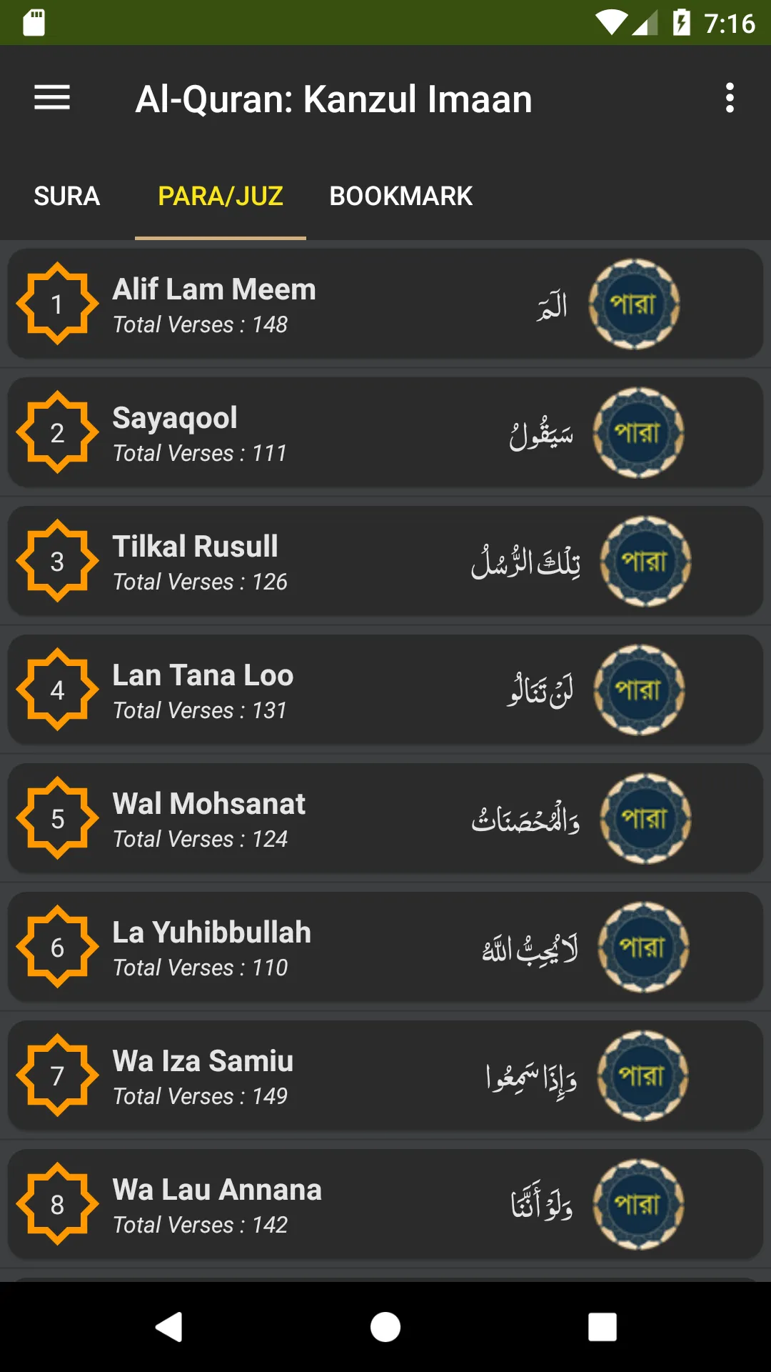 Kanzul Iman in Four Languages | Indus Appstore | Screenshot