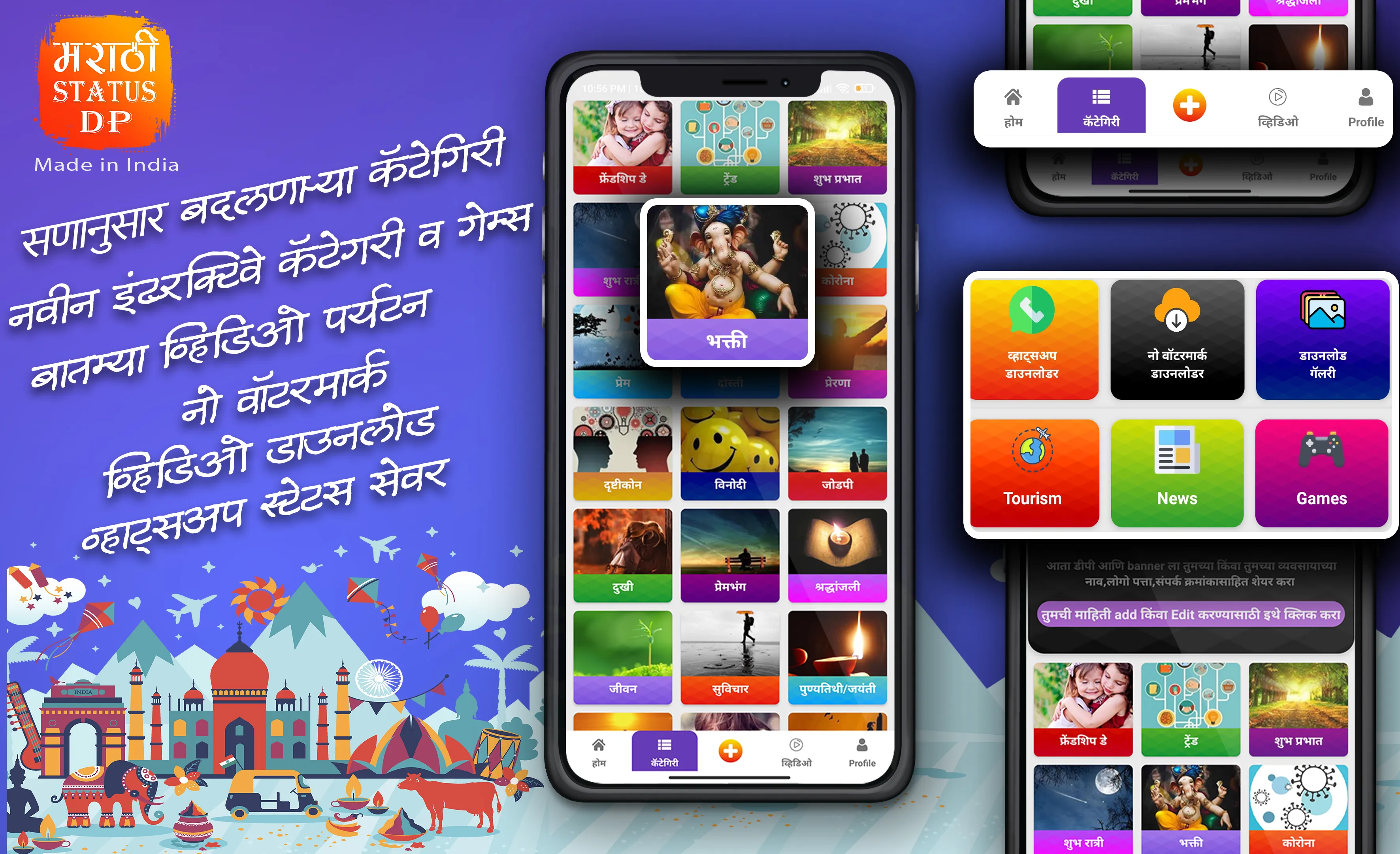 Marathi Status DP Video 2024 | Indus Appstore | Screenshot