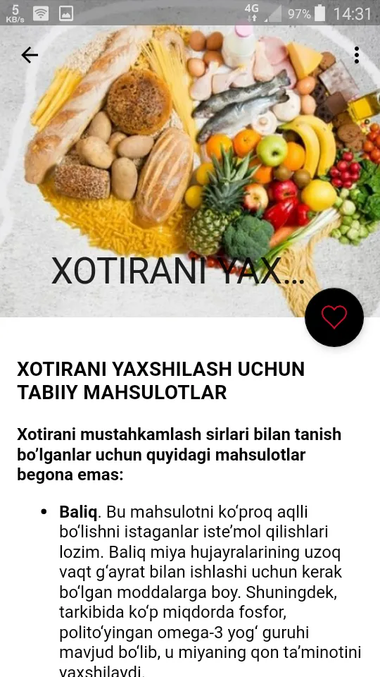 Xotirani mustahkamlash | Indus Appstore | Screenshot