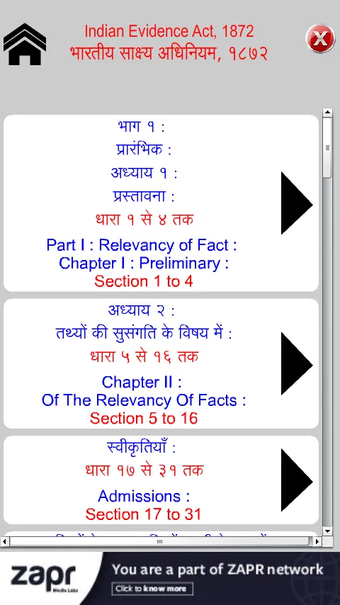 IEA Indian Evidence Act Hindi | Indus Appstore | Screenshot