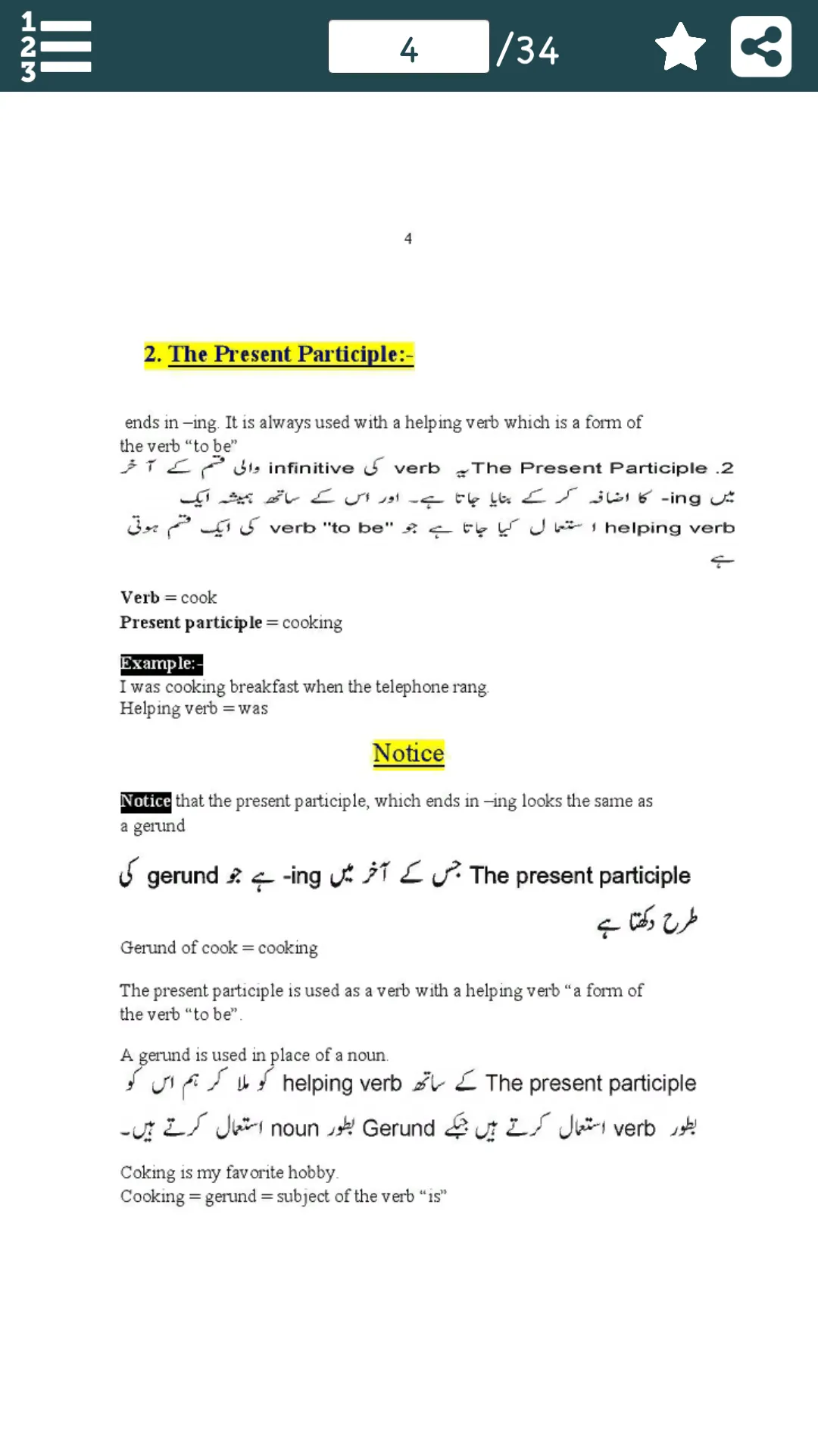 Learn English Grammar in Urdu  | Indus Appstore | Screenshot