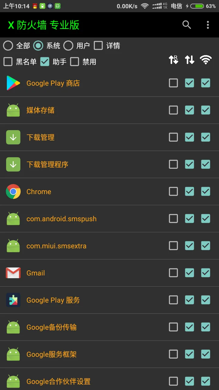 X Firewall (non-root, root) | Indus Appstore | Screenshot