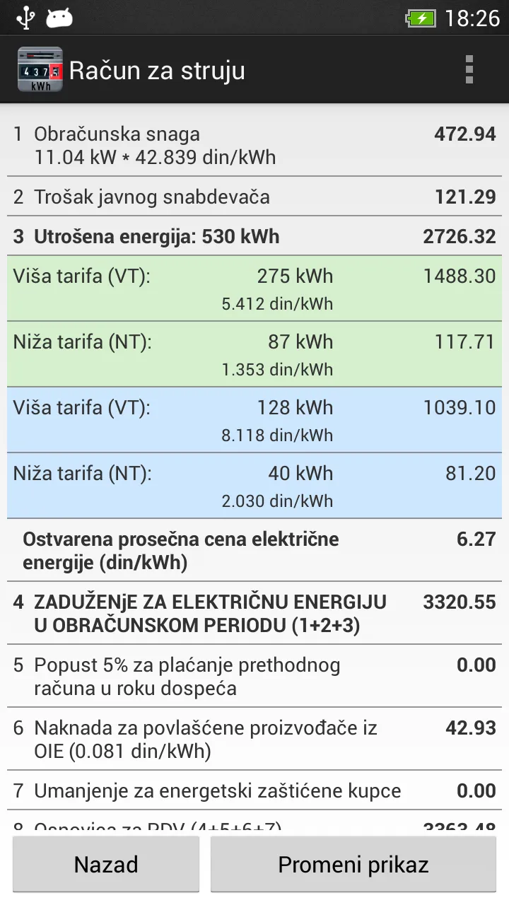 Račun za struju | Indus Appstore | Screenshot