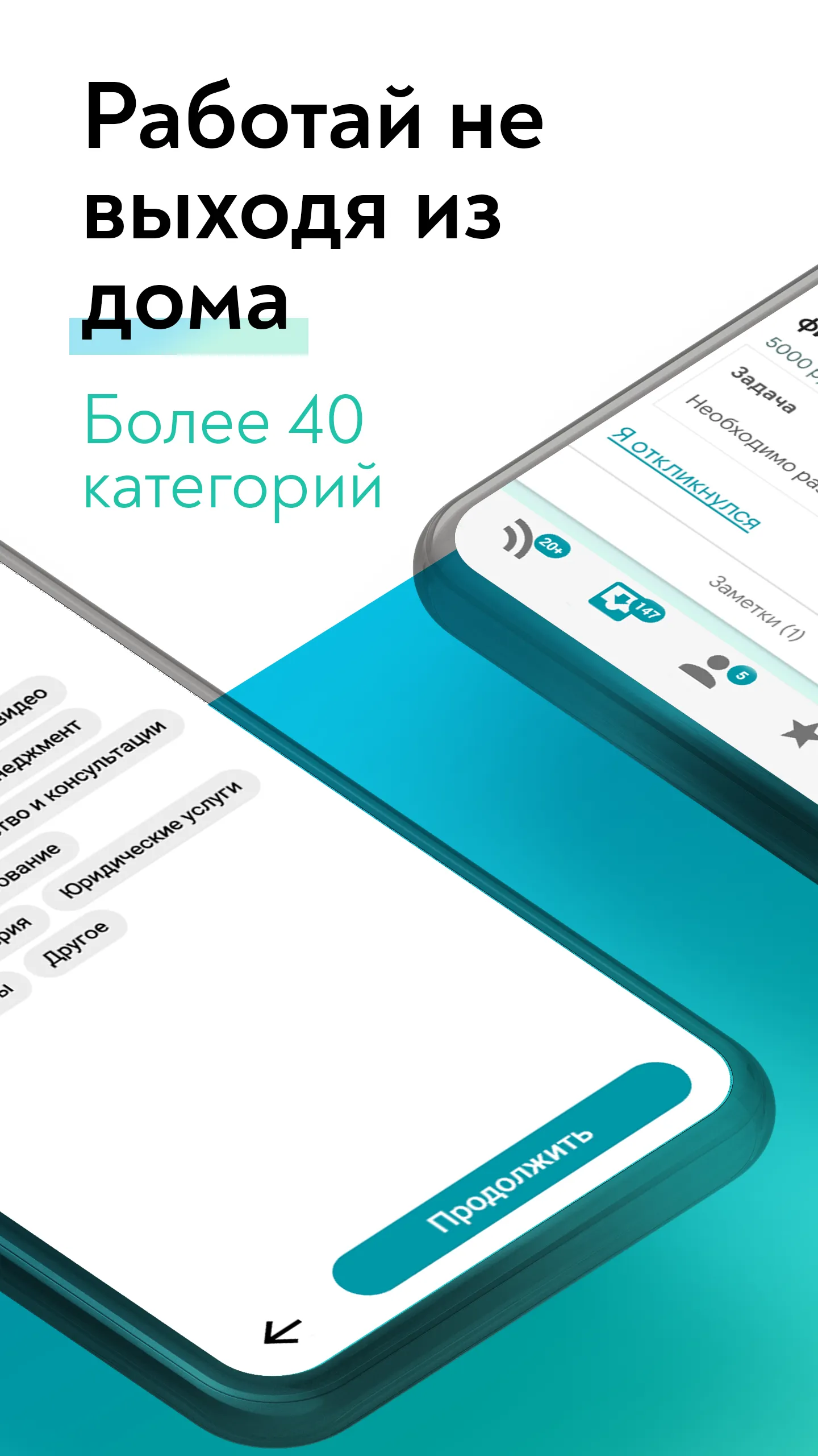 Работа дома и Фриланс-ALOT.PRO | Indus Appstore | Screenshot