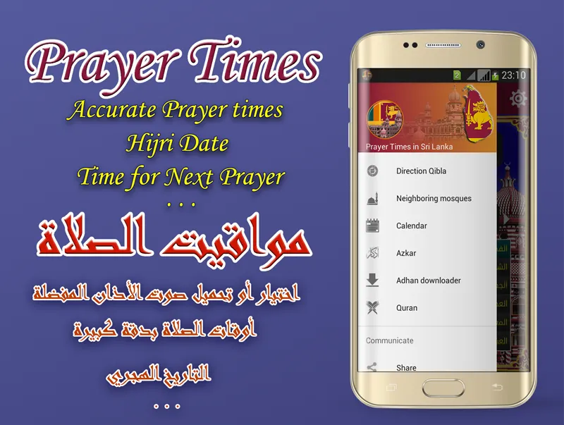 Azan Sri Lanka Prayer time | Indus Appstore | Screenshot